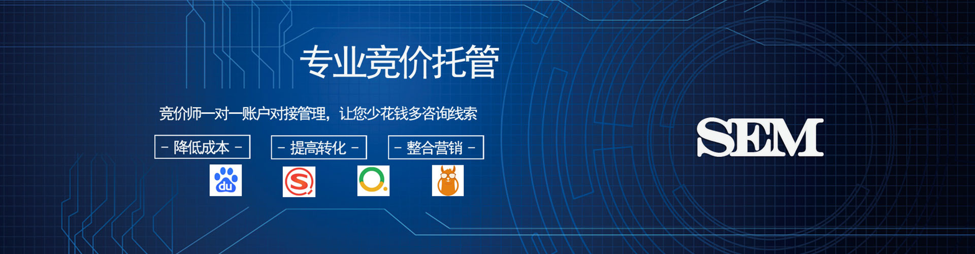 荆门sem优化师